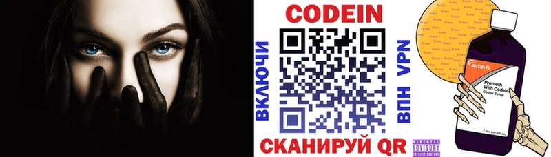 Кодеиновый сироп Lean напиток Lean (лин)  где продают наркотики  Прохладный 