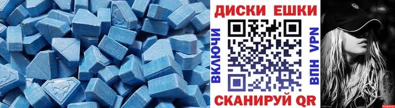 Ecstasy ешки  Прохладный 