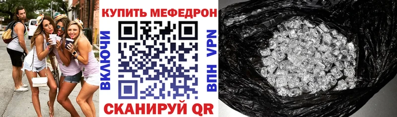 где найти   Прохладный  Мефедрон мяу мяу 