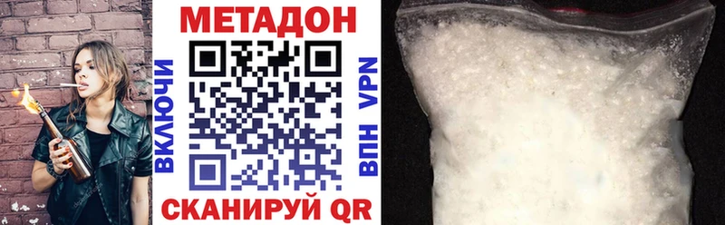 МЕТАДОН methadone Прохладный